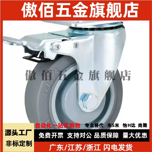 同米思米橡胶脚轮CSPJ/CSPK/CSPJS75/100/125-R万向带刹车固定轮