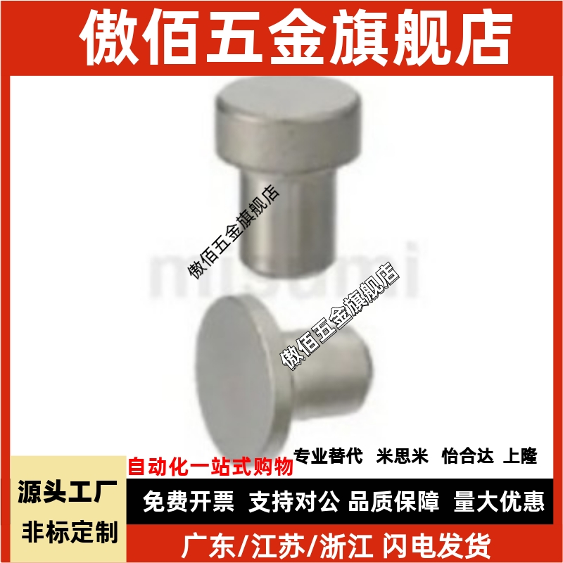 止动销 压入型 SSTMH STMH5 6 8 10 12 16 18 20型
