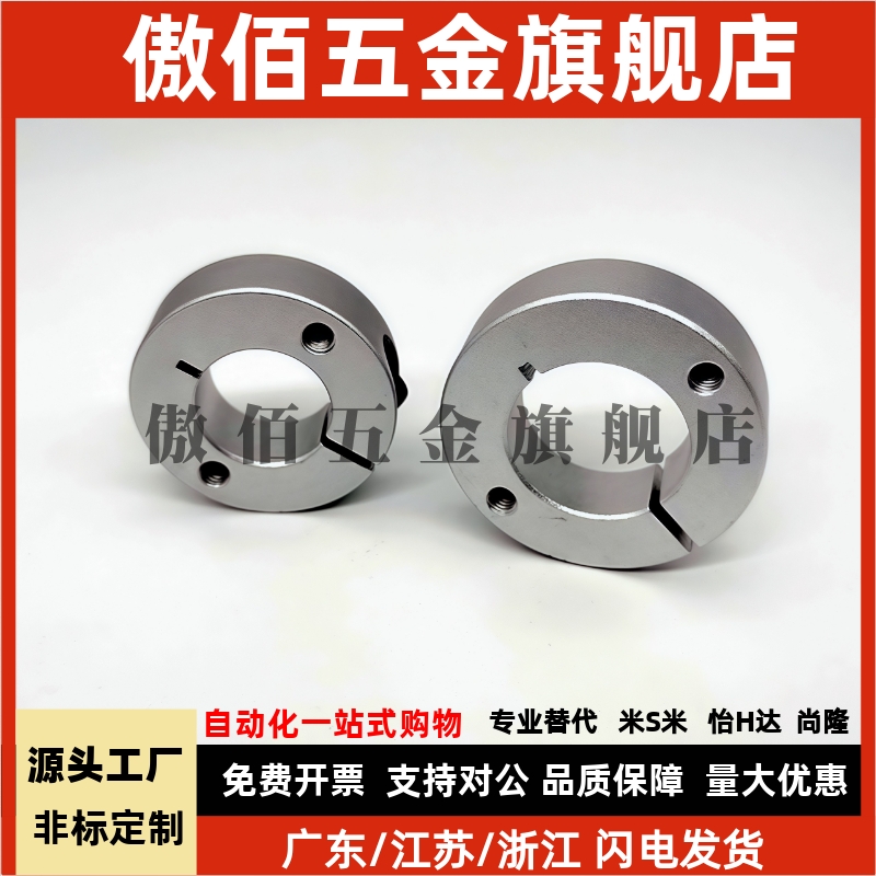 上隆款固定环 STCE-D6/10/12/13/15/16/18/20/22-B8/10/12/15/18