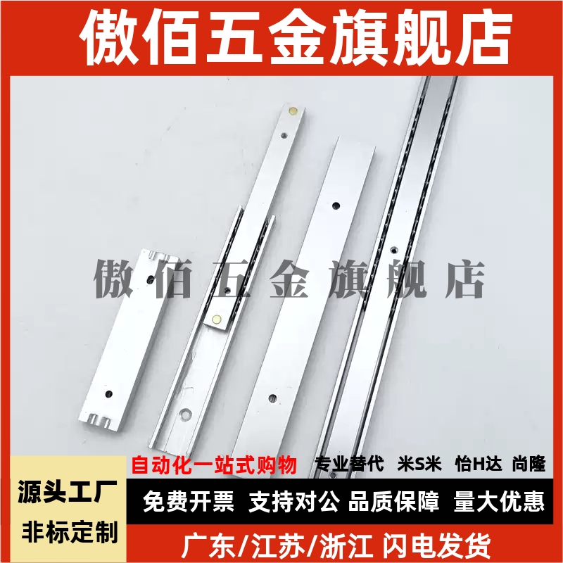 IDB56-200-600 三节式工业滑轨45宽 中载型 带手动解锁机构怡合达