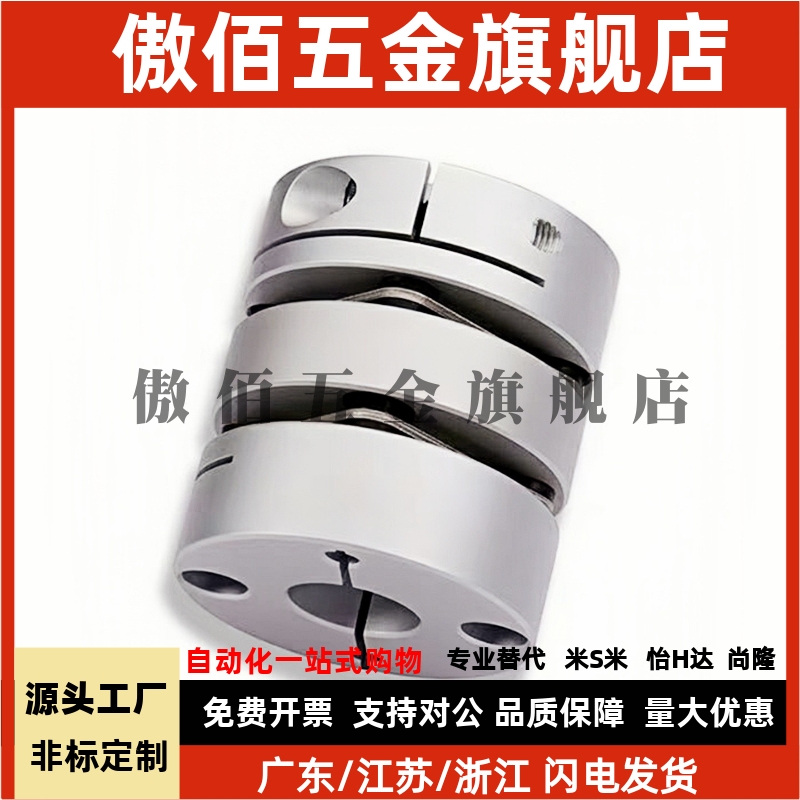 同款上隆膜片联轴器 CPPD CPPDK-D39 D44 D56 D68 D82/8/10/14/