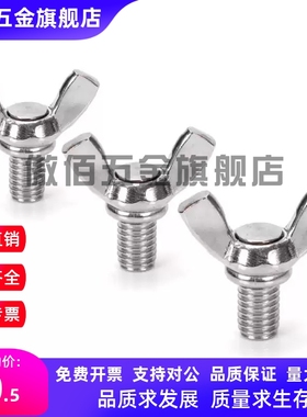 CHBS/CHON/CHNS蝶型螺丝 CHOB3/4/5-6/8/10/12/15/20/25/30/35