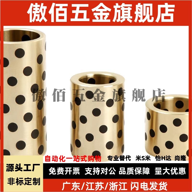 无油衬套带油槽/带肩/铜止推型OFM/OFN/OFP0102/OFM01-d16-L12