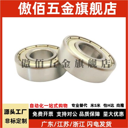 C-E6806/6706/6906轴6006/SB6206/6807DDU/6907/B6007/6207ZZ