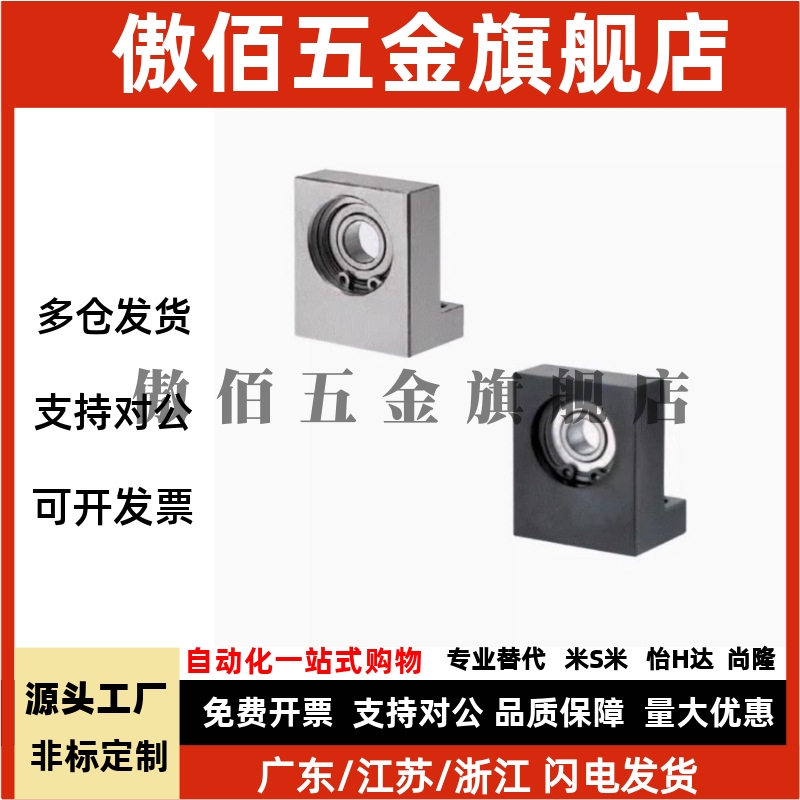 带座轴立式 轴座组件L型BGF01 BGLKB6902 6002 6003 6004ZZ D