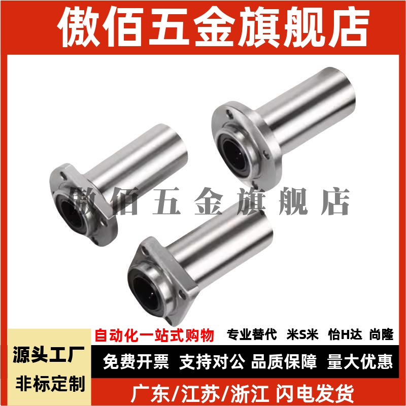 引导式直线轴双衬型LML21/22-6/d8/d10/d12/13/d16/d20/d25/d30