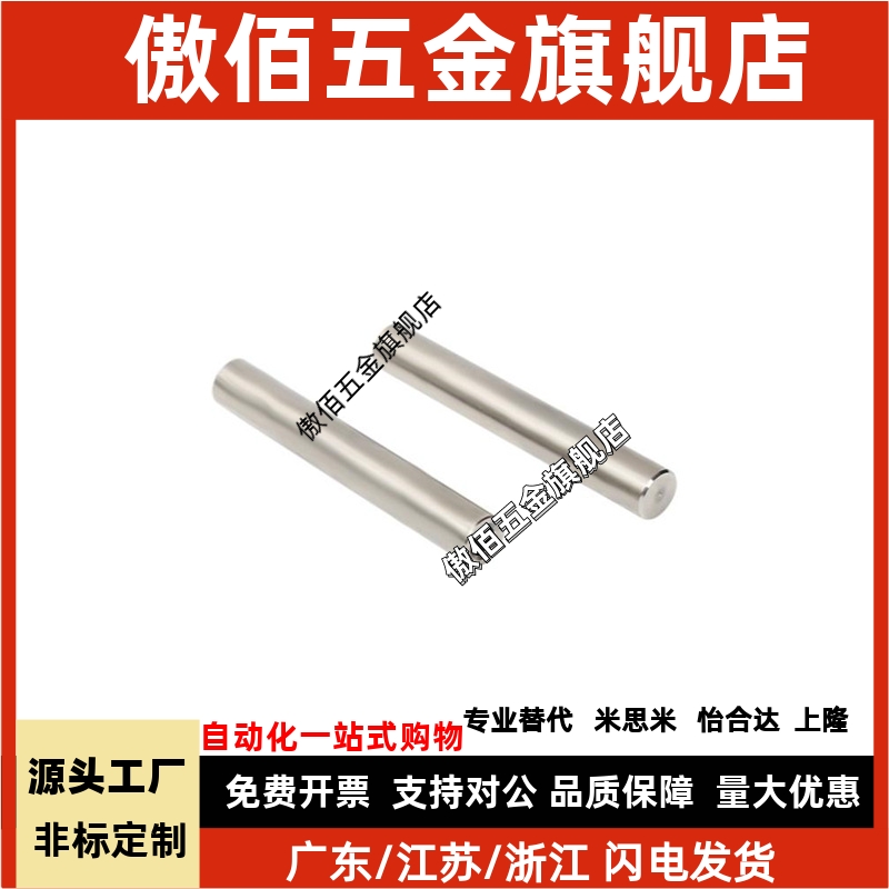 导向轴 SCD01/2/6/7/21/22/51-D10-L100-M4  一端内螺纹型 标准型