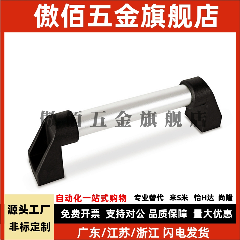 替怡合达拉手XAH01-L250 XAH01-L400 L350/L300/L500外装管形拉手