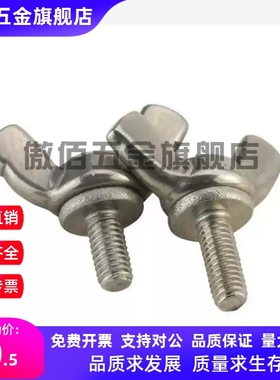 蝶型螺丝 TBC01-M6/M8/M10-L12/L15/L20/L25/L30/L35/L40/L45/L50