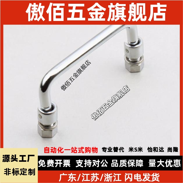 生久拉手LS506-90-100-119-135-149-155-160不锈钢折叠活动把手系