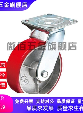 C-CTIK100-U C-CTIJ/CTIS 125 150-U替米思米脚轮万向红色聚氨酯