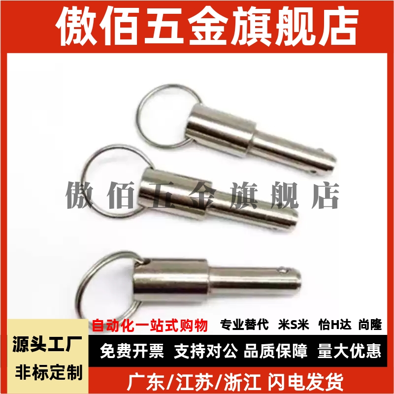 BLPS BLPF5 6 8 10 12 16-10 15 20 25 30 35 40 45 50球头锁紧销