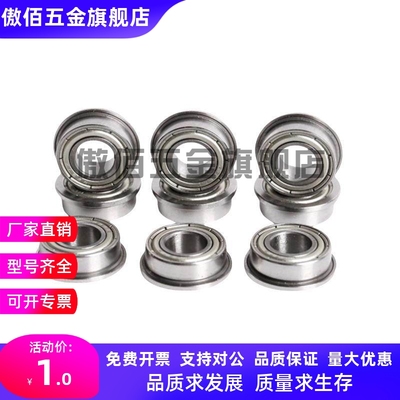 带法兰滚珠轴米斯米型 C- FL605ZZ FL606ZZ FL608ZZ FL604ZZ