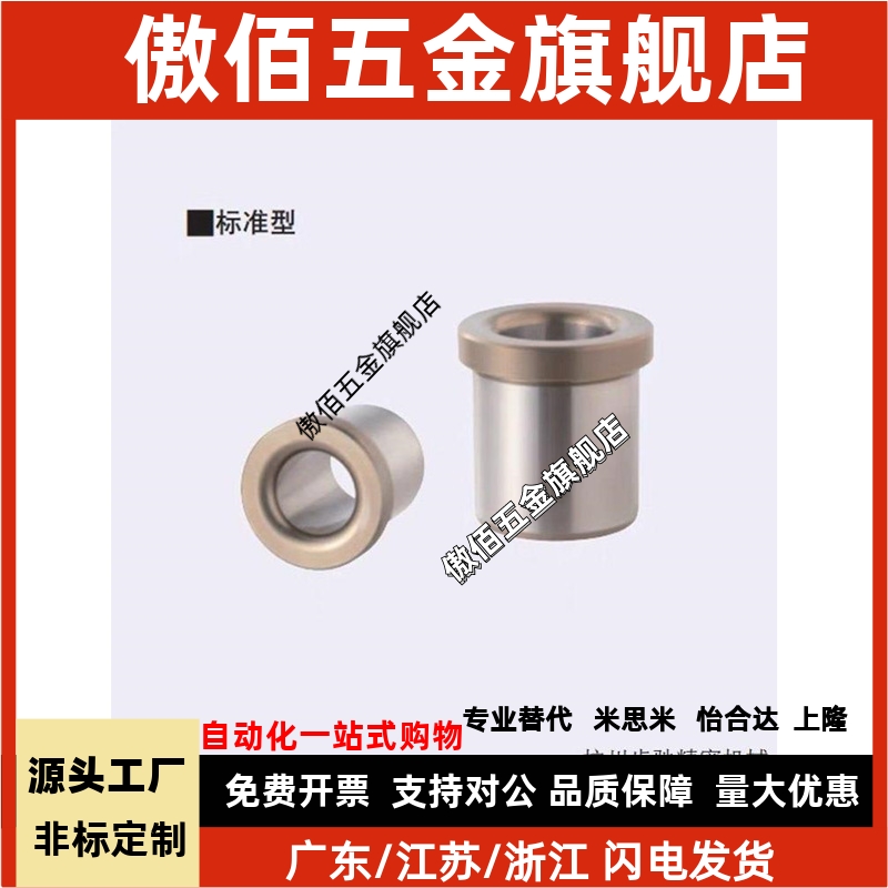 JBAU16/JBAUP20夹具c衬套JBA JBAM3 4 5 6 8 JBAC10 JBAN12 13 15