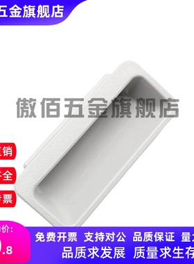 PULPB尼龙嵌入式拉手暗把手PULPY-L78/L108.5-T1.2/T1.6/T2/T2.3