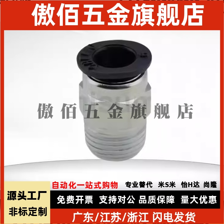 C-MNCN 4-M3-M5-1 6-M5-1 C-MNCN6-1 C-MNCN6-M5小型快速接头