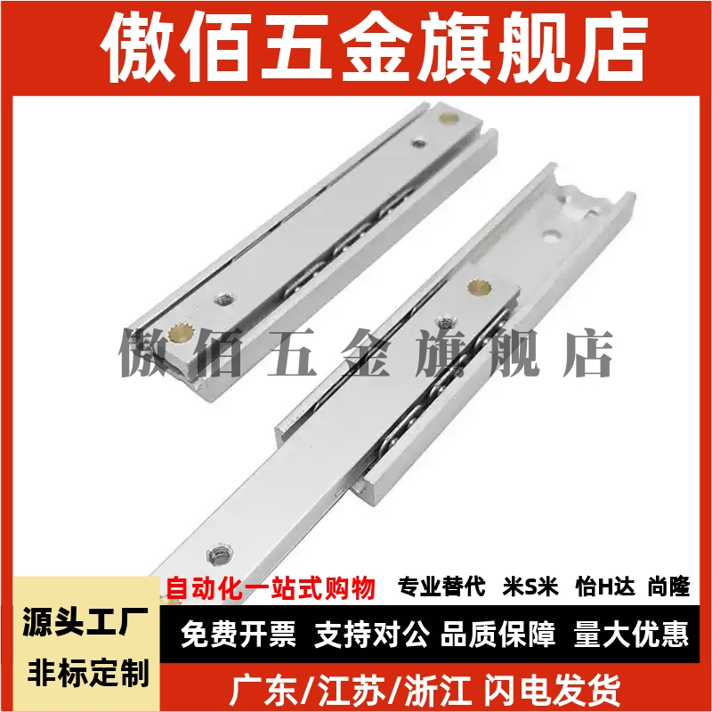 IDA82-200/300/350/400/450 工业滑轨 轻载型 公制 36系列