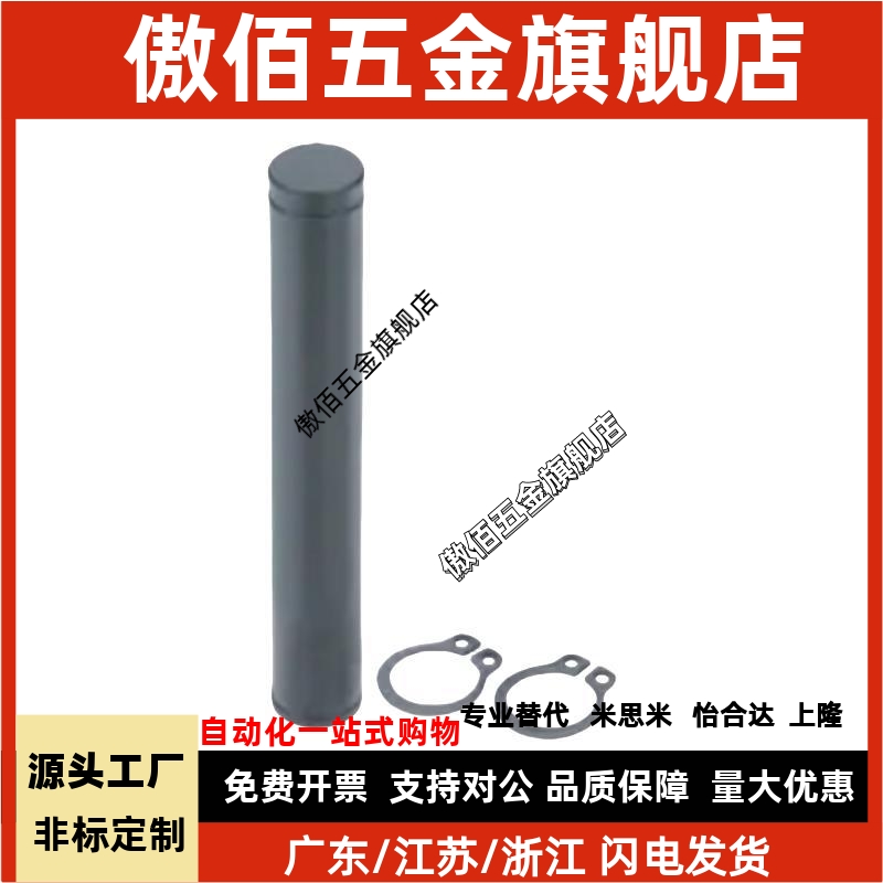 铰链销SCDG SCCG SCCGH PCCG PCCGH3 4 5 6 8 10 12 15 16 20 25