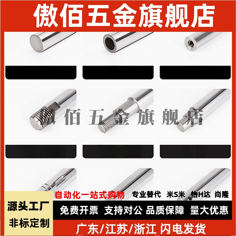 替代怡合达E-SCJ22 E-SCK22-D6 D8 D10 D12导向轴标准型/带扳手槽