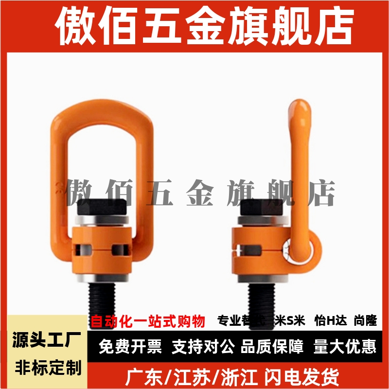 TCF43 带止动片旋转吊环TCF42-0.3T 0.4T 0.75T 1.5T 2.3T 3.2T