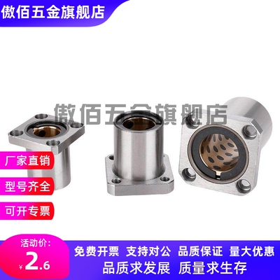 方法兰直线轴 LHFS LHFSM LHFSW LHFSWM 6 8 10 12 16 20 25