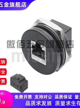 米思米同款E-NWAP-HS-C6 面板安装型CAT5e/CAT6通用网络转接头