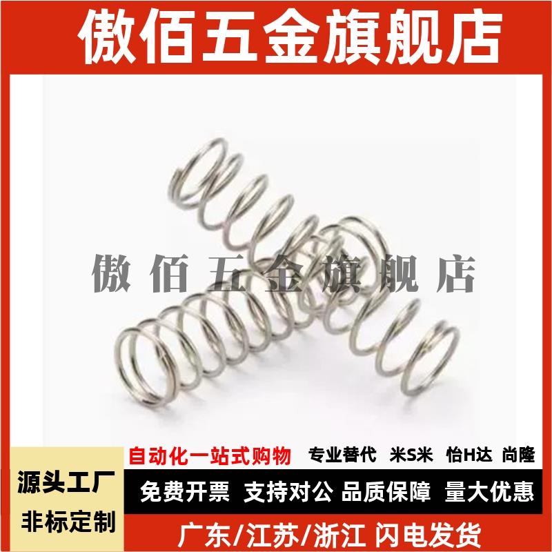 YNWM YNWL-D5.5 6.5 8.5 10.6 13.6 16.6-L30 35内径基压缩弹簧