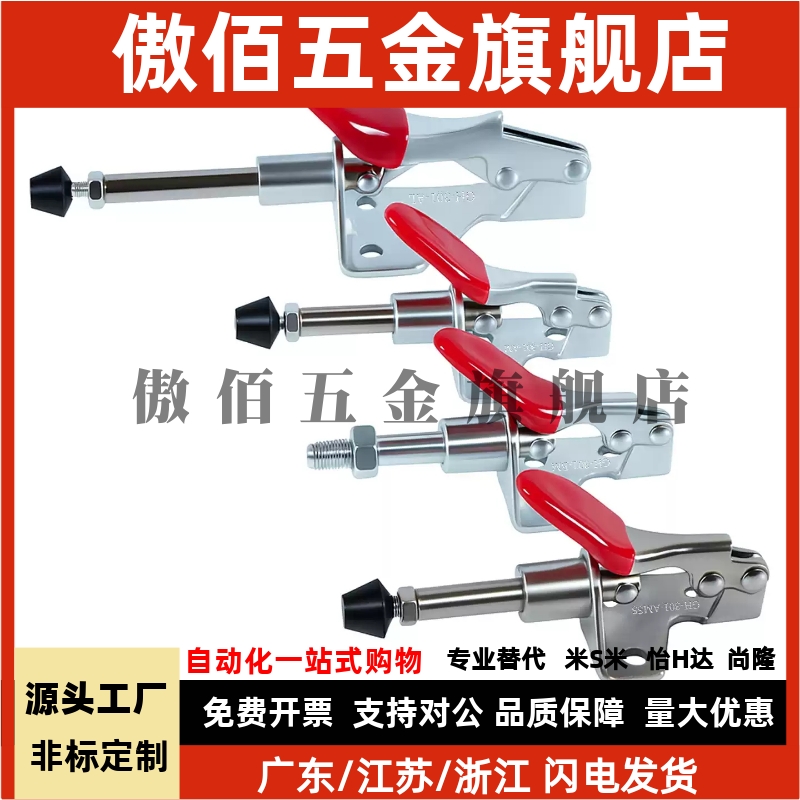 WDC301-AM/AMSS/BM/CL/CM WDC302/303-DM/FM/EM 快速夹钳 肘夹