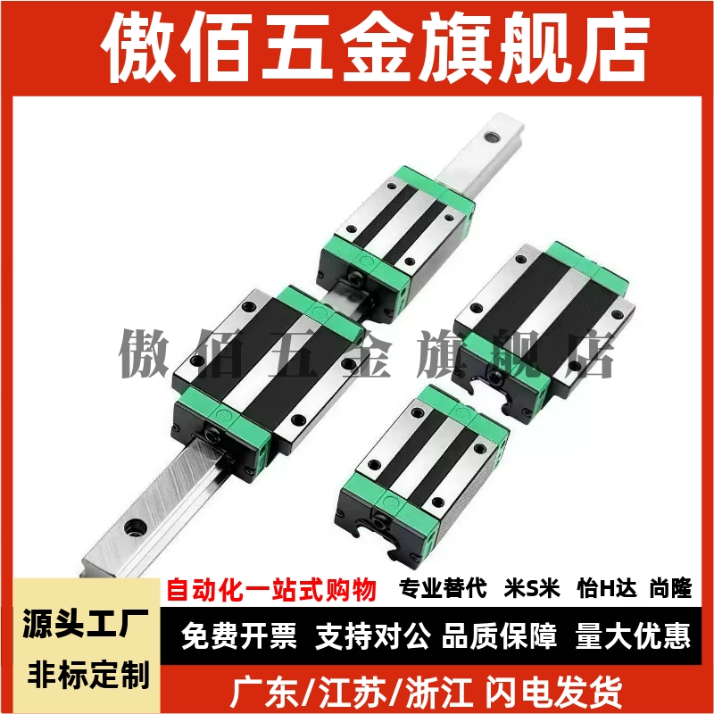 国产重载直线导轨滑块IBC IBF IBJ IBP 01 03 21 23 31 33 51 52