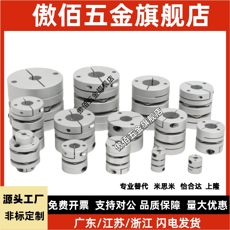 双膜片联轴器 MCSLC MCSLCLK MCSLCRK MCSLCWK-D20 25 32 40 50