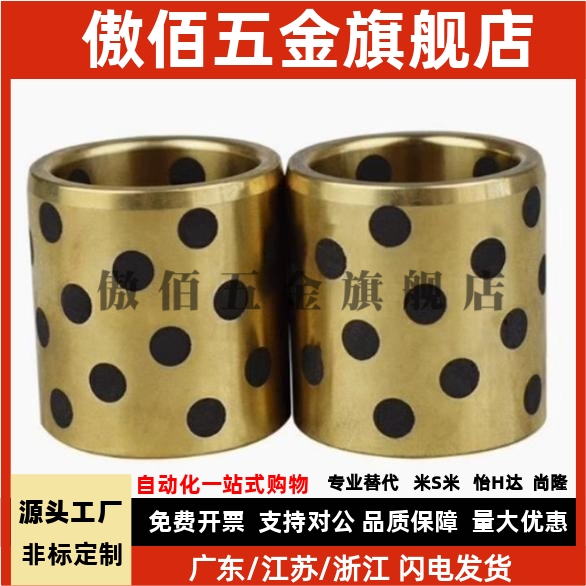 怡合达型/无油衬套 OFL01-d10-d12-L10-L12-L15-L16-L20-L25-L30