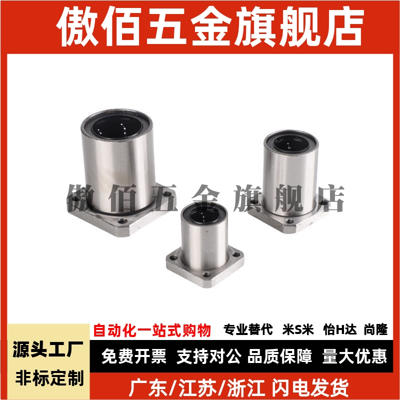 中型 方法兰 直线轴 LHFSD/LHFSDM 6 8 10 12 13 16 20 25 30