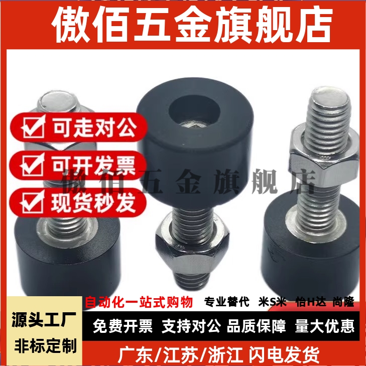 UNAH米思米怡合达止动螺丝 聚氨酯包胶螺栓 TDC61-M3M4M5M6-L1050