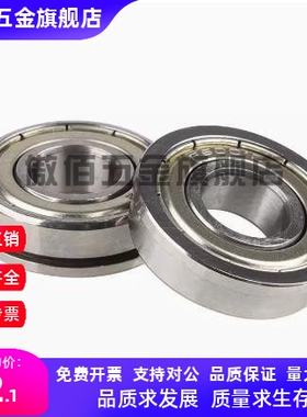 带法兰滚珠轴承 C- FL676ZZ FL678ZZ FL603ZZ FL604ZZ FL608Zz