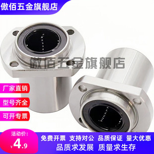 替代LHICD8 10 12 13 16 20 中型嵌入式导向突出对边法兰直线轴承