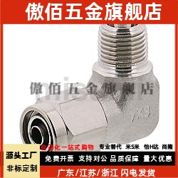 替MCLPTK8-2/8-1/6-4/4-1/10-4/10-3/6-2/10-2/12-2接头C-橡皮管