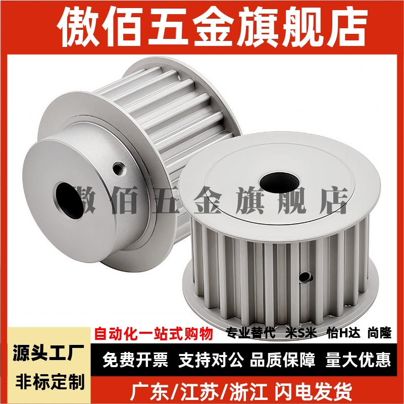 C-HTPA26S5M100 S5M150 S5M250-A-B-P/N6 7 10 12 14 15 20同步轮