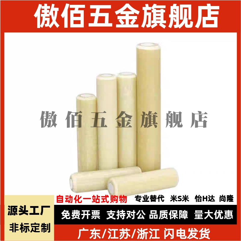 同米si米MSIP6/8/10/12-10/15/20/35/40/45/50/60胶木绝缘定位销