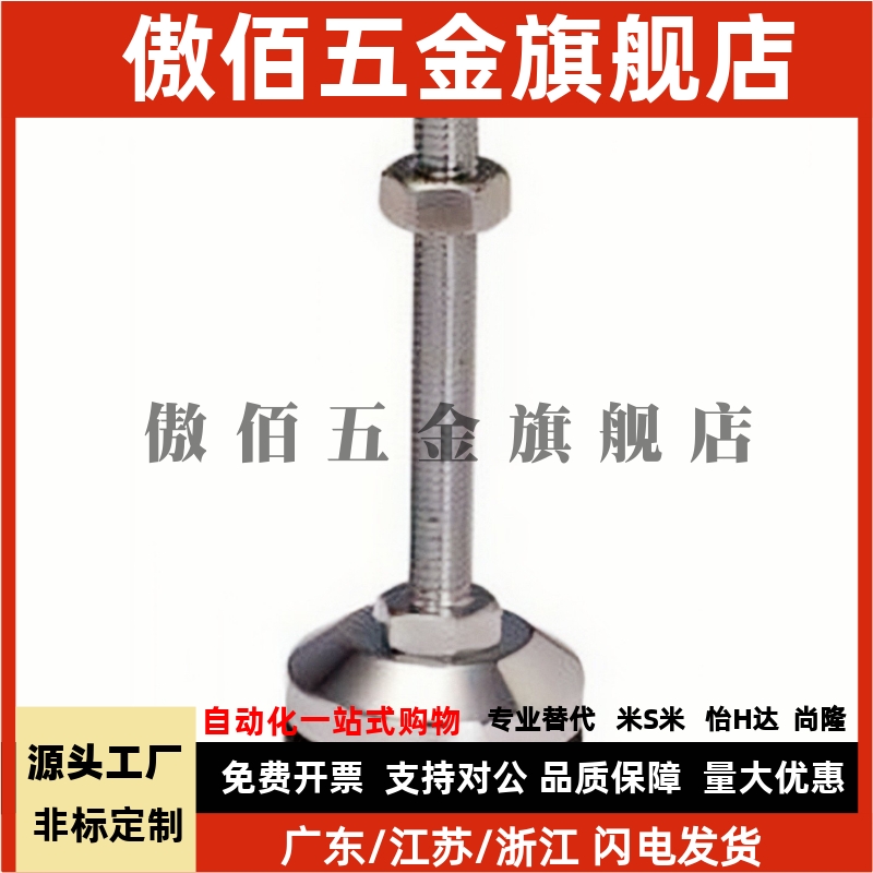 怡合达重载脚杯WAM05-D100-M20/M24/M30-L100/L125/L150/L200地脚