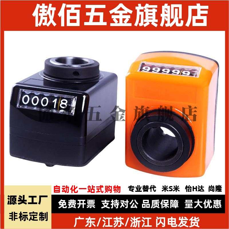 位置显示器大型前端型DPRL/R3/4/5/6-CSE10/12/14/15/16/17DSRL/R