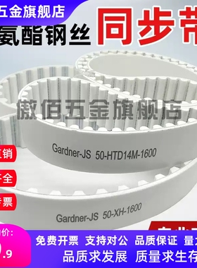 橡胶同步带HTBN360S5M 365S5M 370S5M 375S5M 380S5M-100 150 200