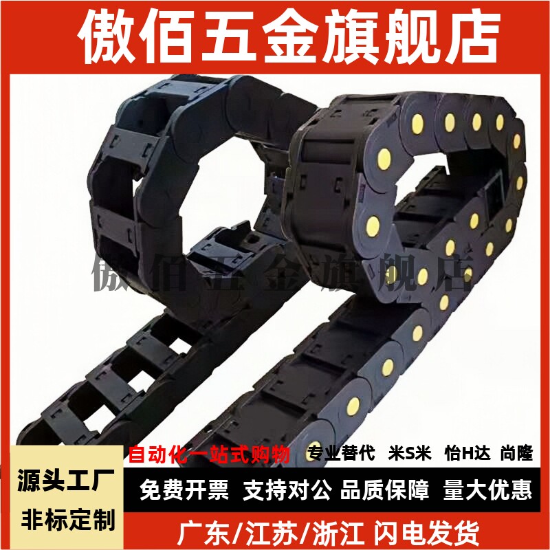 VBF11 VBF01 VBF03 VBK31 VAC42 VAC51 替各种型号现货怡合达拖链