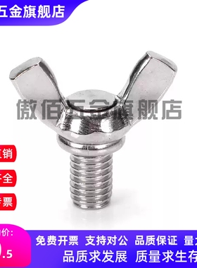 CHBS/CHON/CHNS蝶型螺丝 CHOB6/8/10-12/15/20/25/30/35/40/45/50