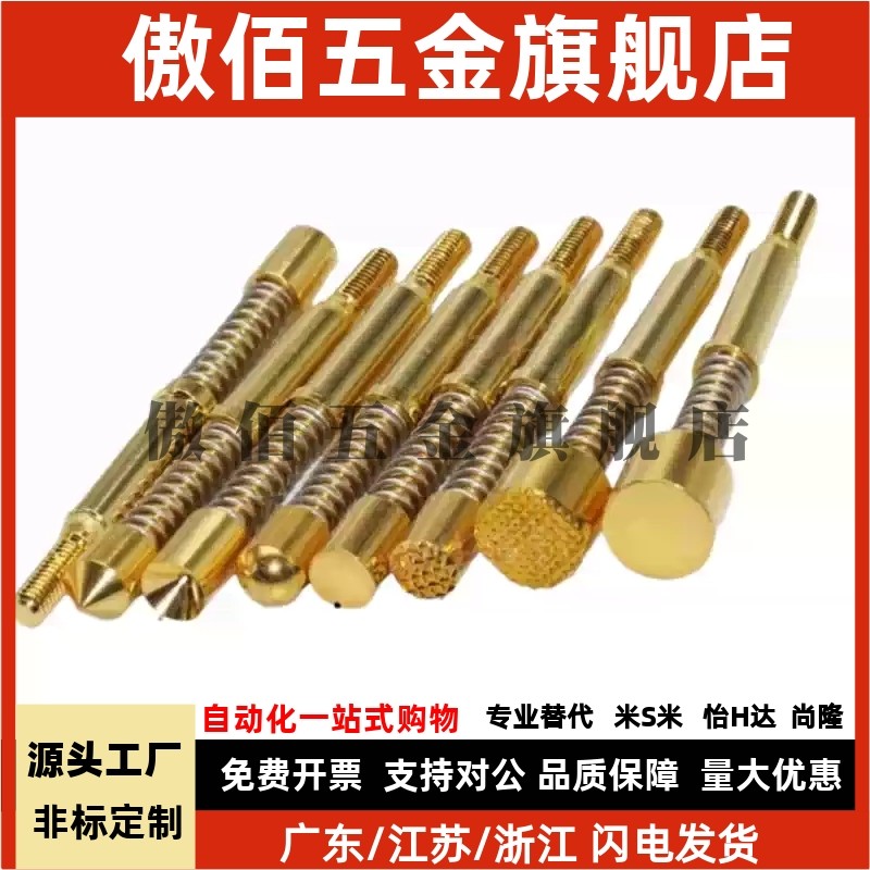 中华探针40A/50A/60A/100A大电流针MNP50-B/G/A/A8/C/J 包邮