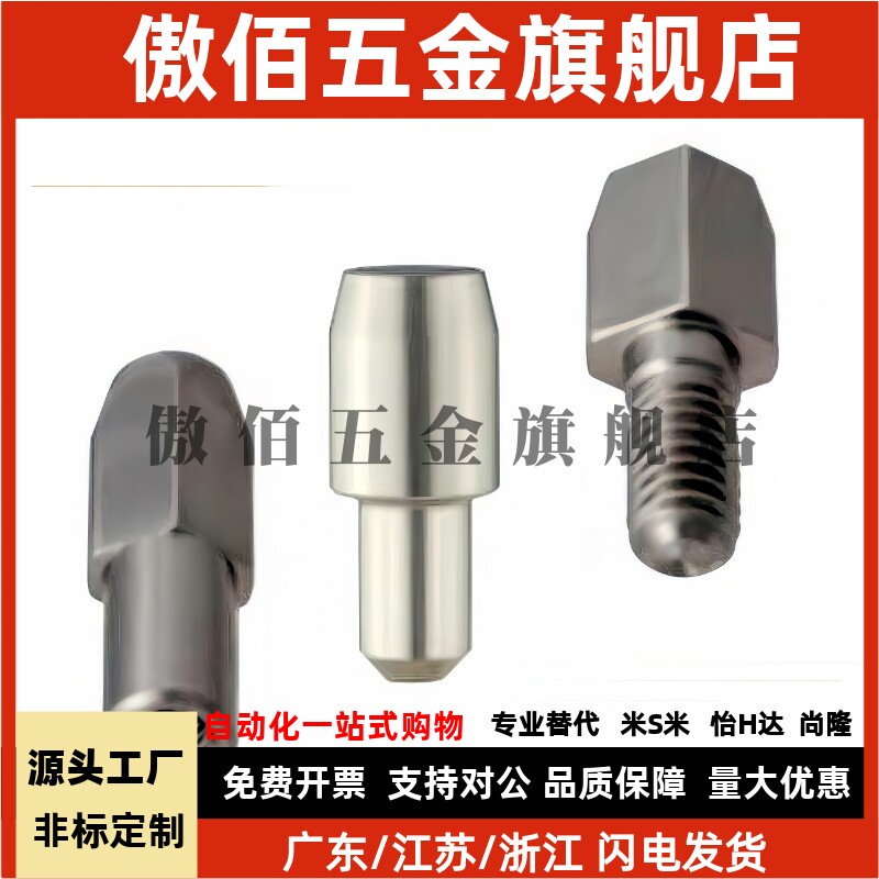 经济型 菱形定位销 大头台阶销 锥角销 C-JPDB2 3 4 5 6 8 10-12