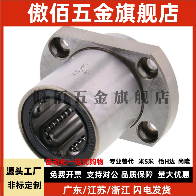 替LHIFR10 12 20 25 30带法兰直线轴LHIFRM6 8 10 12 16 20 30