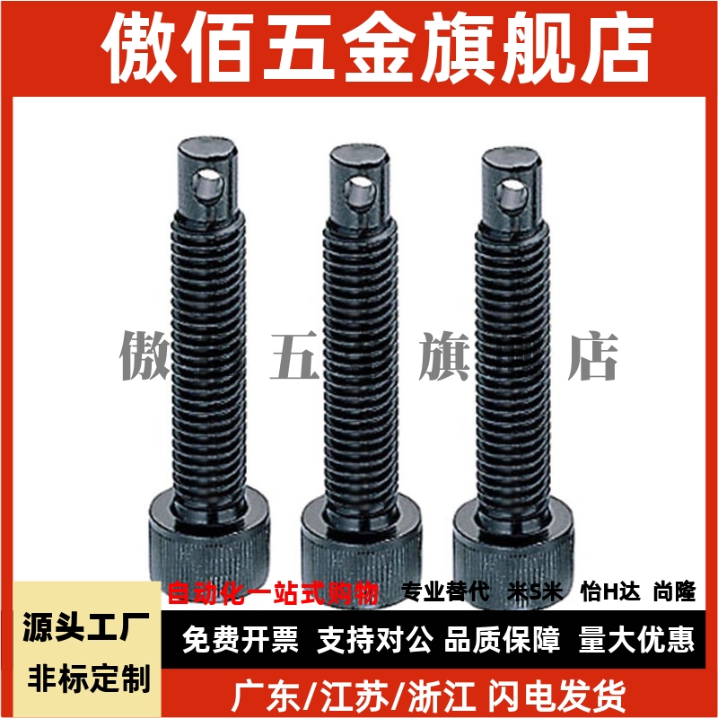 拉伸弹簧用支柱 内六角螺栓定位螺丝 ARPO4/5/6/8-15/20/25/30/35