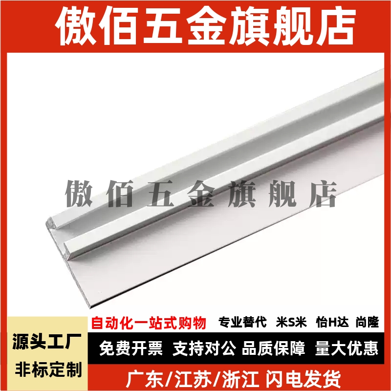 米思米铝合金型材 光纤安装座 传感器导轨SENCK3/SENC3-500/1000