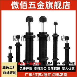 2025 3625 ASDC 3650 2530 2525 2016 1410 ASDT 缓冲器 油压式