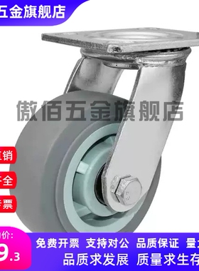 替米斯米脚轮CJM/CKM/CTM75 100 130万向轮CJMM CKMM CTMM